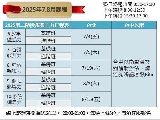 202507course